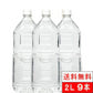 【送料無料】【1ケース】 シリカ 天然水 SILICA52 ノンラベル 2000ml 9本 エコパック 熊本 阿蘇 外輪山 エコ ECO まとめ買い 箱買い ミネラルウォーター シリカ【エコ得】