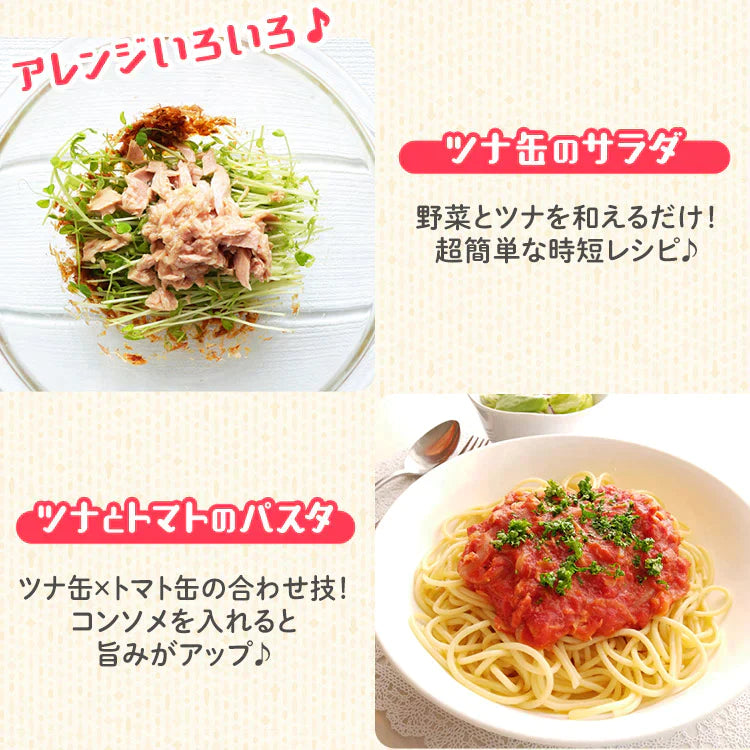 【カートアップNG】ツナフレーク カツオ油漬け 70g×48缶(4缶×12)