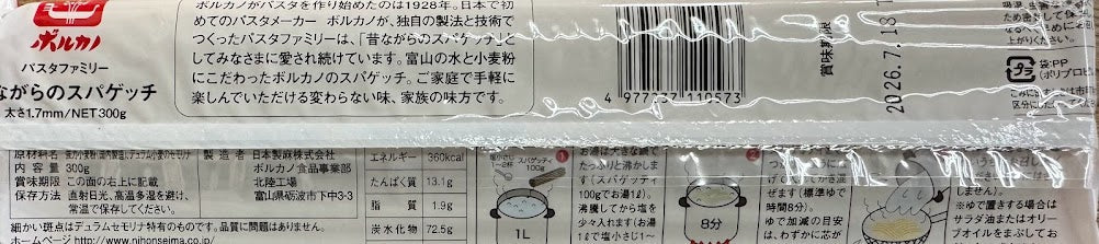 パスタ詰め合わせ！