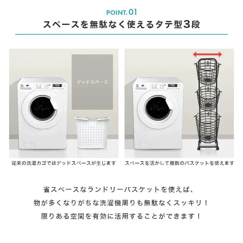 【アースグレー】【ラウンド型】【3段】ランドリーバスケット スリム 3段 キャスター 大容量 53L ランドリーラック ランドリーワゴン ランドリー収納 洗濯かご ワイヤーバスケット おしゃれ 洗濯物入れ かご 脱衣かご ランドリーボックス 収納 北欧 一人暮らし 新生活