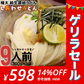 讃岐うどん 9食 本場 製造直売 送料無料【ゲリラセール】