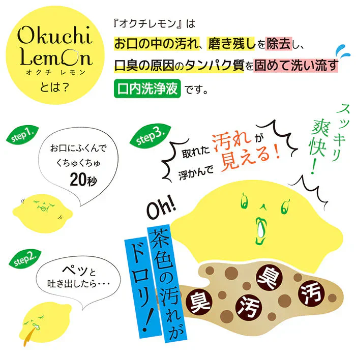 オクチマウスウォッシュ 【オクチチェリー】<<合計50本（25本セット×2）>>  口内洗浄 口臭予防
