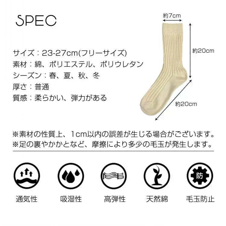 靴下【10足セット】 3タイプ  福袋 メンズ レディース 綿混