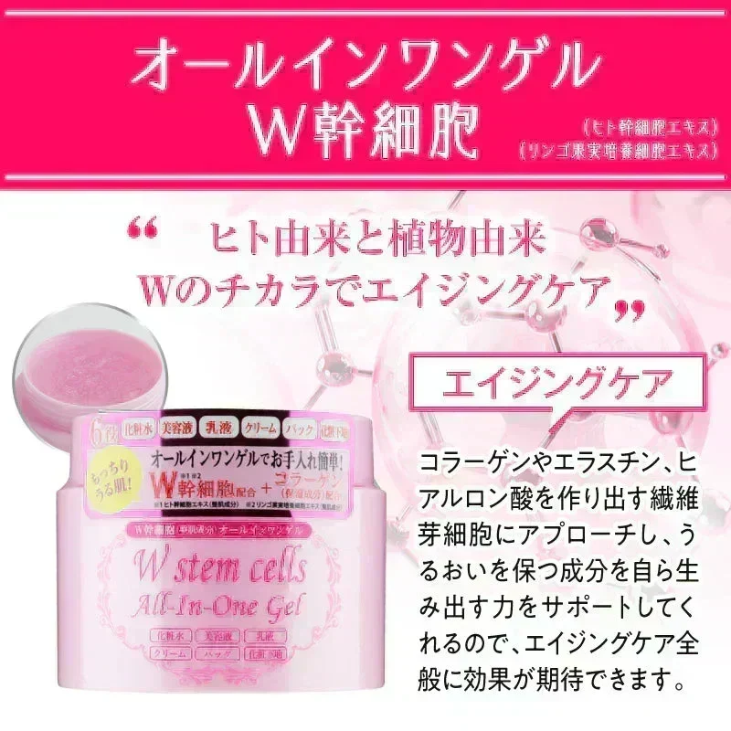 『オールインワンゲル W幹細胞（★2個セット★）』 幹細胞 オールインワンゲル オールインワンジェル 大容量 シワ シミ 年齢肌 30代 40代 50代 60代 くすみ 保湿 ボディクリーム 国産 保湿ジェル スキンケア