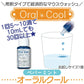 【ｵｰﾗﾙｸｰﾙ10mlﾒｰｶｰ終売】おすすめマウスウォッシュ4点 お試しセット (オーラルクール/10mL×2本) (アラスカット/14mL×2本)(pHバランサーポーション/14mL×1本)