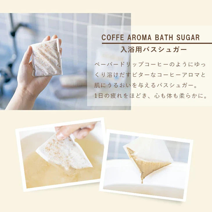 【終売】コカ・コーラ コーヒーアロマバスシュガー６個セット