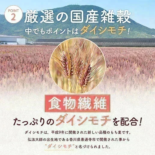 完全国産100% 未来雑穀21(マンナン無添加) 800g(400g×2袋)