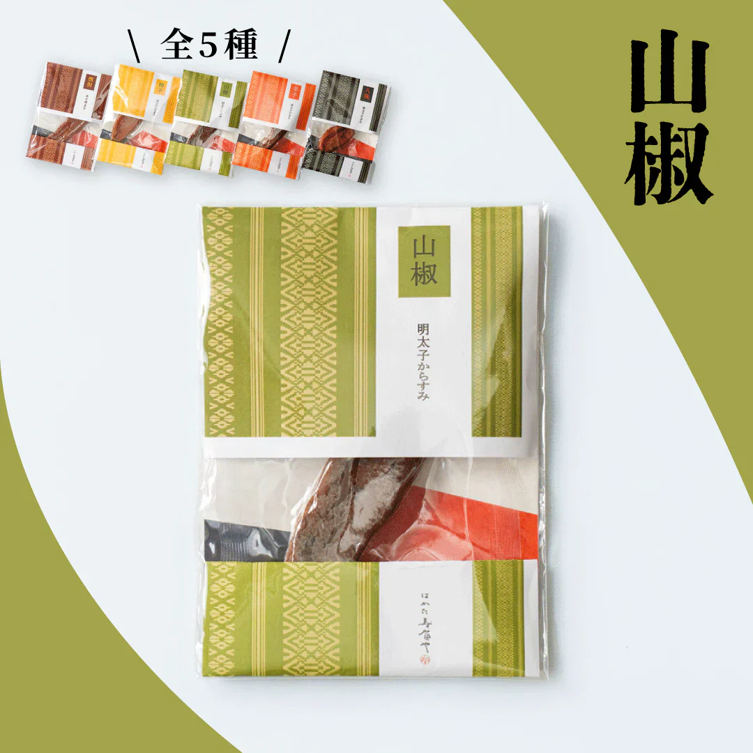 山椒明太子からすみ
