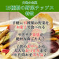 【230g】15種類の野菜チップス