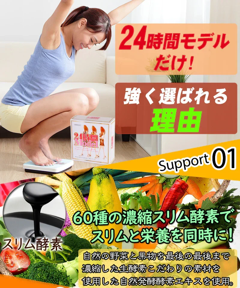 24時間モデル【激安!!3箱セット3ヶ月分】 目指せ 短期集中 くびれ美人! ダイエット目指すならこれ短期集中でダイエット目指すならこれ！理想スリムを目指すダイエット!】生酵素 酵素 燃焼 燃焼系 コレウスフォルスコリ フォルスコリン フォルスコリ 国産サプリ