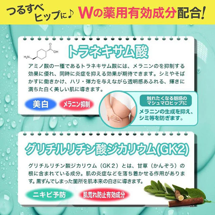 【ひと塗りで美尻に！】OSHIRIP 薬用ホワイトニングモイスチャークリーム 60g / お尻 クリーム デリケートゾーン 黒ずみ ボディクリーム 美白 フェムケア