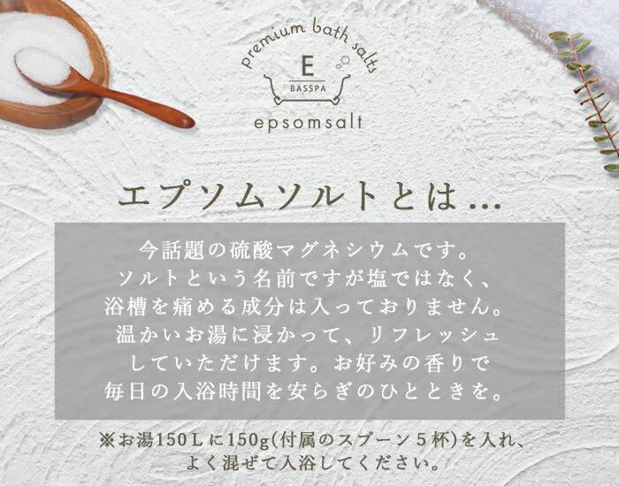 エプソムソルト (10kg) 白樺 硫酸マグネシウム  計量スプーン付き バスパ