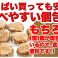 【訳あり】人形焼どっさり60個(20個入り×3袋)【エコ得】
