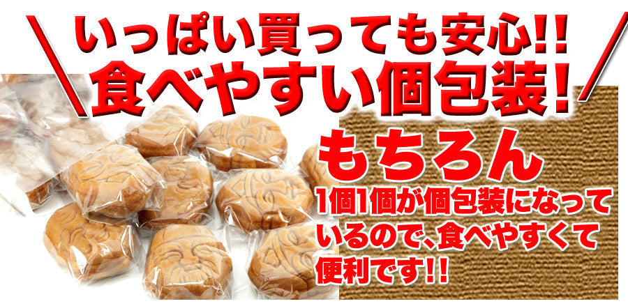 【訳あり】人形焼どっさり60個(20個入り×3袋)【エコ得】