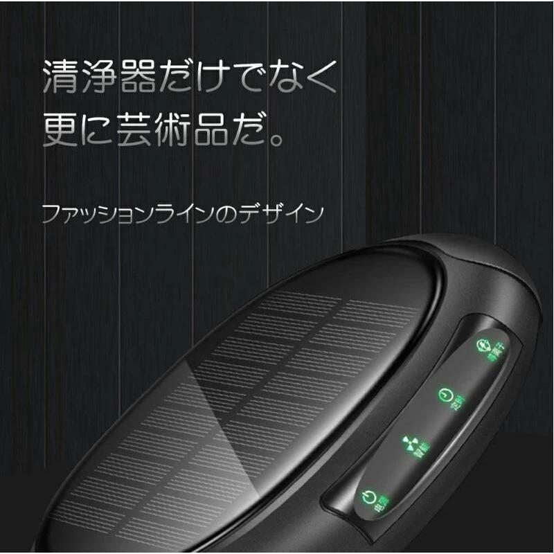 ソーラー車載空気清浄機 小型空気清浄機 ミニ空気清浄機 プラズマクラスター プラズマ空気浄化機 車載脱臭機 車用イオン発生器 アロマ機能 車載用 ホーム用 w430A(ブラック)