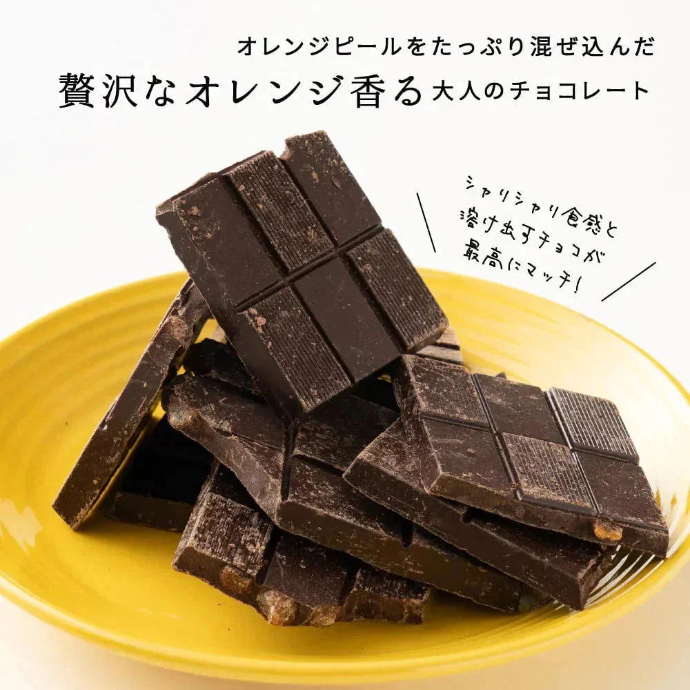 【予約商品10月26日以降順次発送】割れチョコ(オレンジピールスイート)180g 送料無料 [ クーベルチュール スイーツ ]