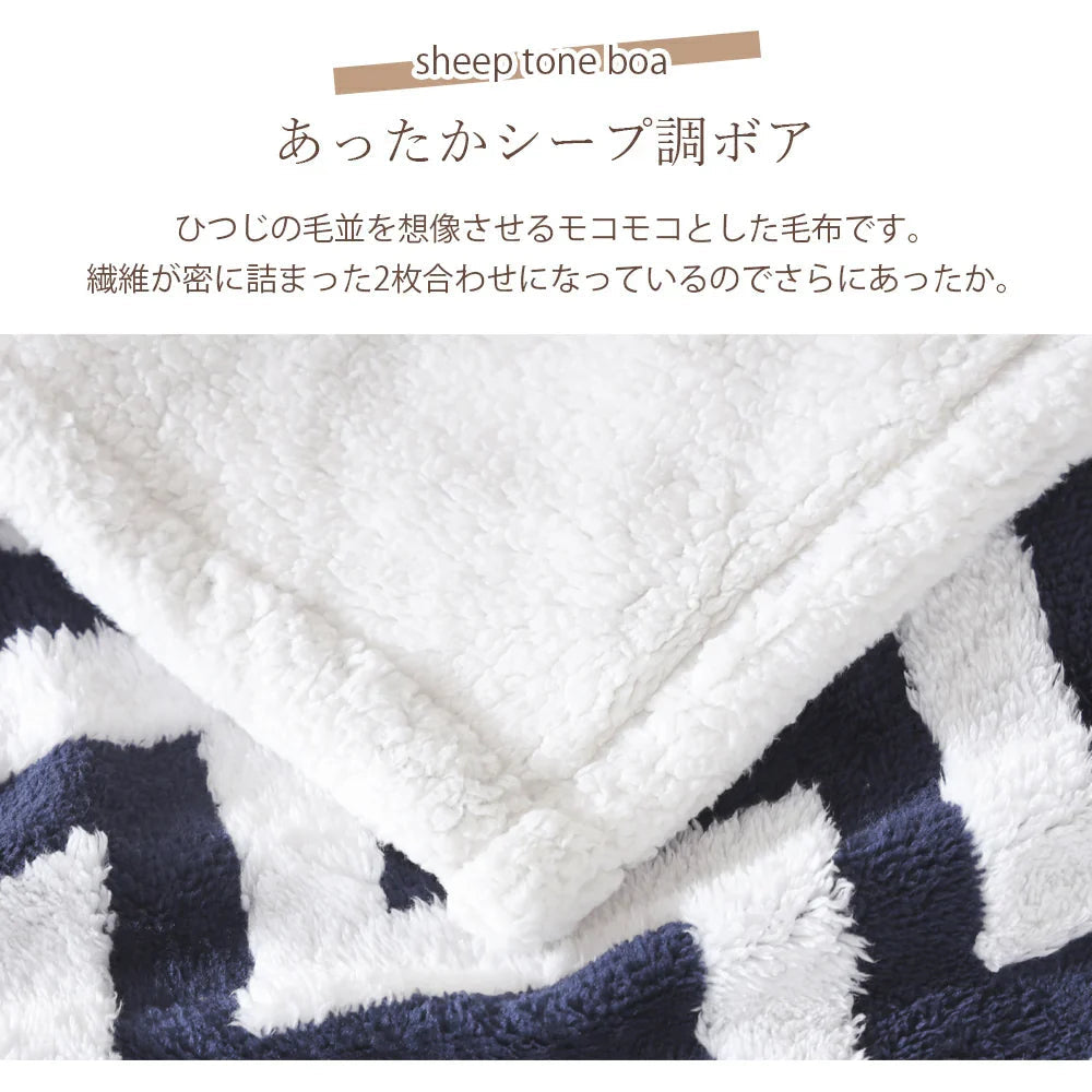 ブランケット 毛布 二枚合わせ ネイビー シングル 153×229cm 裏ボア ふわふわ もこもこ シープボア あったか 防寒  厚手 暖かい ひざ掛け 膝掛け 大判  掛け毛布 ソファカバー 洗える インテリア おしゃれ 秋冬用  寝具
