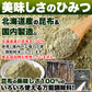 【3人シェア買いでお得】昆布粉末 (100g) 北海道産 だし 国内製造 こんぶ コンブ 手軽 便利 簡単 出汁 ネコポス