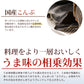 だしパック 30包 送料無料 食品 お試し ギフト お取り寄せ グルメ 特産品 通販 おつまみ