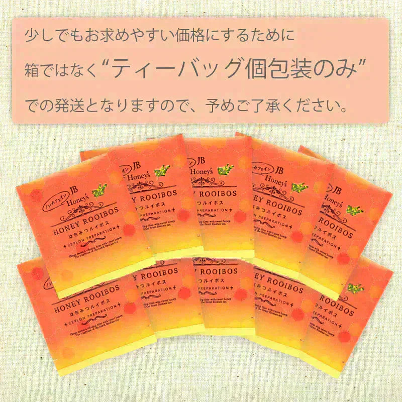 はちみつ ルイボスティー ノンカフェイン 紅茶 ルイボス はちみつルイボス ルイボス茶 蜂蜜 ハニーティー ハーブ ティーバッグ 30包 ギフト おしゃれ カフェ セイロン ファミリー JB