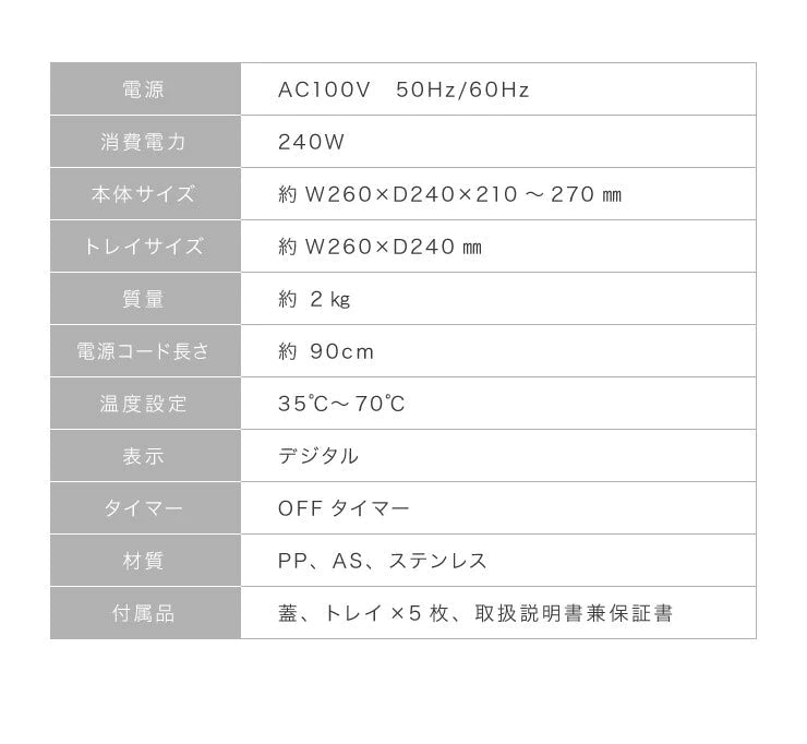 simplus シンプラス フードドライヤー SP-FD01 ドライフルーツ 無添加 おやつ 食品乾燥機 ディハイドレーター ドライフード