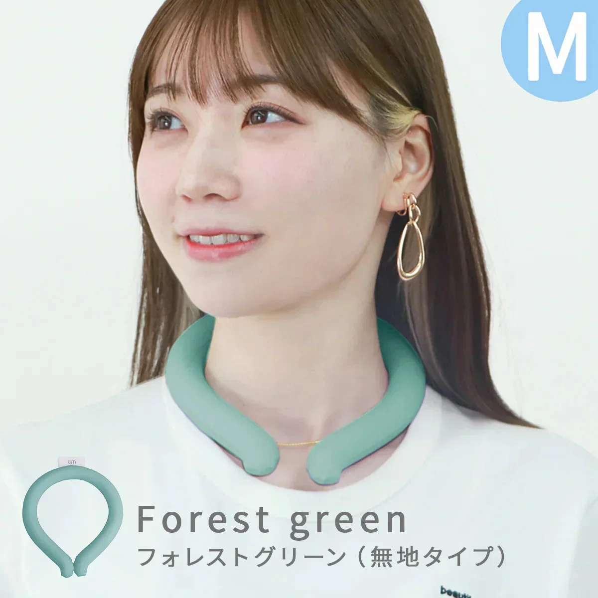 【Mサイズ】【フォレストグリーン】【ノーマルタイプ】クールリング ネッククーラー PCM クールネック 涼しい 首 クール 熱中症対策 大人 子供 キッズ 軽量 ひんやりグッズ  アイスネッククーラー 冷感リング アイス 冷却 首 保冷剤 冷たい ひんやり 冷感グッズ 暑さ対策 くすみカラー 暑さ対策【カウシェファーム収穫対象商品】