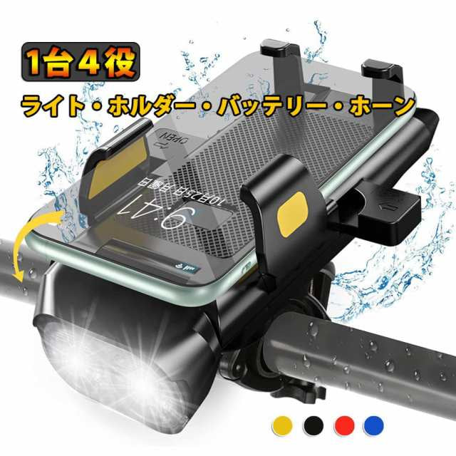 自転車ライト 4 in1多機能自転車スマホホルダー 自転車ホーン 自転車ラッパ USB充電式 モバイルバッテリー w560B(ブラック)