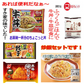 【冷凍】冷凍庫にあれば便利な 冷凍食品 決定版20袋 牛丼の具(3袋) キンレイ冷凍麺 冷凍ご飯 炒飯 うどん ラーメン焼きそば スパゲッティ 餃子 ライスバーガー おにぎり