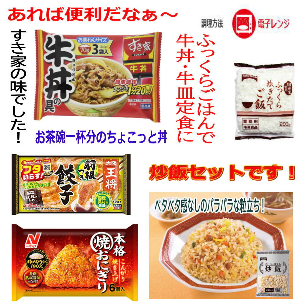 【冷凍】冷凍庫にあれば便利な 冷凍食品 決定版20袋 牛丼の具(3袋) キンレイ冷凍麺 冷凍ご飯 炒飯 うどん ラーメン焼きそば スパゲッティ 餃子 ライスバーガー おにぎり