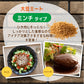雑穀 雑穀米 国産 大豆ミート(ミンチ) 2kg(500g×4袋) 送料無料