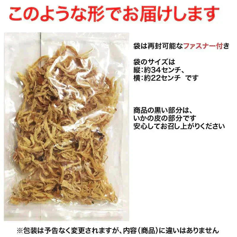 炙り さきいか 140g×1袋 干しイカ 珍味 おつまみ メール便限定 送料無料