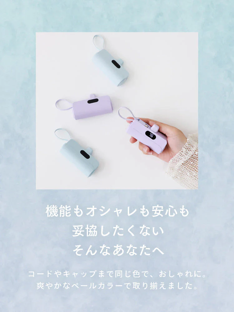 【Lightningコネクタ】【ラベンダー】モバイルバッテリー 軽量 小型 iPhone 大容量 5000mAh スタンド付き Lightning type-c タイプc 一体型 急速充電 2台同時充電 直挿し コードレス スマホ充電器 おしゃれ 残量表示 ipad Android PSE認証済 防災 送料無料【ご新規さん限定商品】
