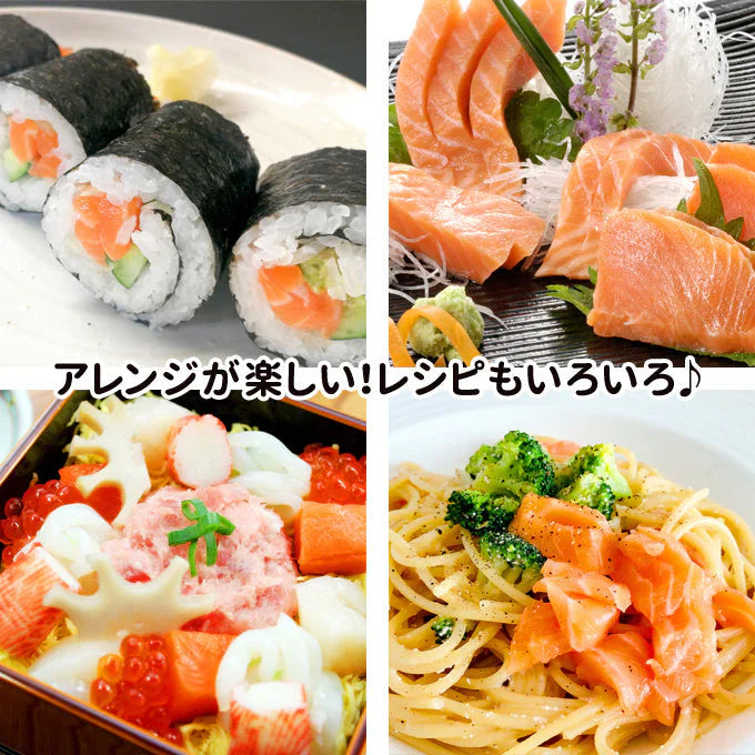 刺身用トロサーモン 半身約800g 送料無料