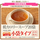 【２種食べ比べ】中華スープ＆わかめスープランダム合計２０個セット(国内製造品）！
