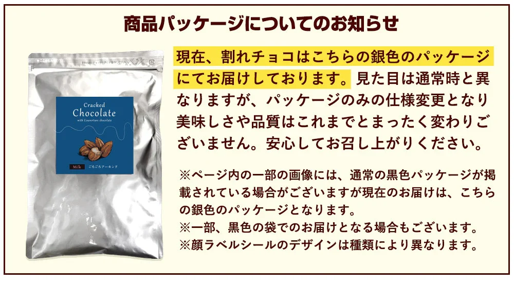 【割れチョコ2個セット】■割れチョコホワイト 京きな粉あずき 200g×2※配送時期：10月20日（火）以降、順次発送開始予定