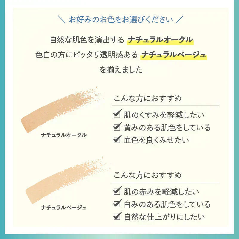 HIYAPITAクール ファンデ(ナチュラルオークル) /カバー力 SPF50＋・PA++++ ベースメイク 日焼け止め配合ファンデ 汗に強い あざ隠し 長時間キープ コンパクト プチプラ uvカット ファンデーション UVカット メイクアップベース トーンアップ ひんやりキープ サラサラをキープ 保湿美容液