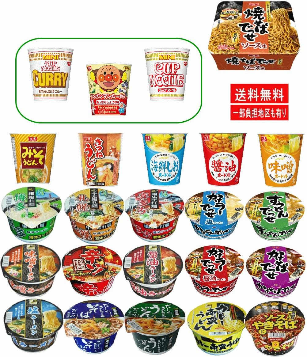 【リニューアル】 コスパを追及したカップ麺24種セット うどん そば ラーメン 焼きそば入り