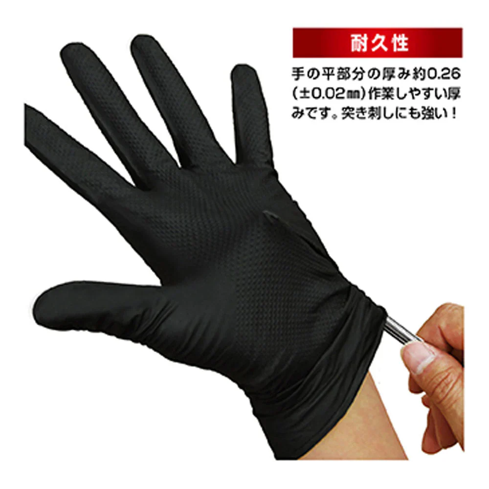 ミタニコーポレーション エンジニアグローブ ニトリル薄手袋 ダイヤモンドグリップ 粉なし 左右両用 ブラック Mサイズ 50枚入り X6箱