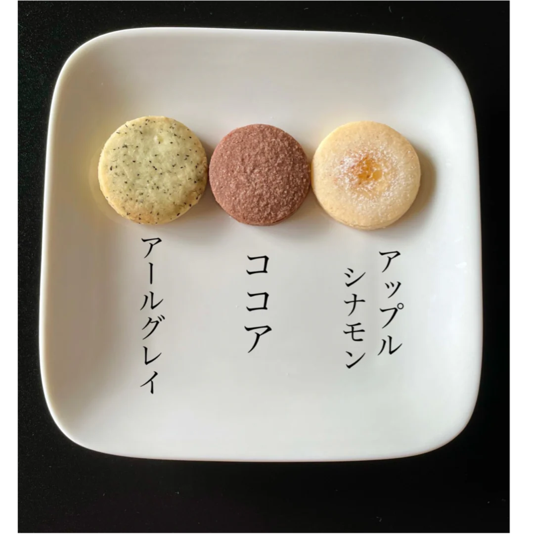 【さくほろの口溶け】グルテンフリーのバタークッキー　バラエティパック12種48枚入 /グルテンフリー・米粉クッキー・小麦不使用・卵不使用・アレルギー対策食品