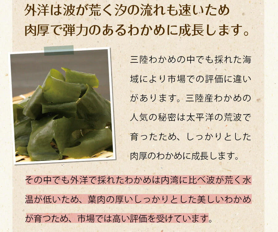 日本橋いなば園 三陸産カットわかめ 40g メール便送料無料