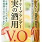 【送料無料】サントリー 果実の酒用 V・O 35度 パック 1800ml 1.8L×12本【北海道・沖縄県・東北・四国・九州地方は必ず送料が掛かります】
