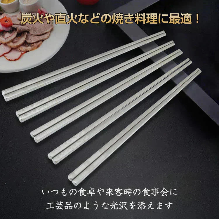 ステンレス箸 柄有り5膳セット お箸 セット 23.5cm 耐久性 耐熱 丈夫 オシャレ 経済的 衛生的 家庭用箸