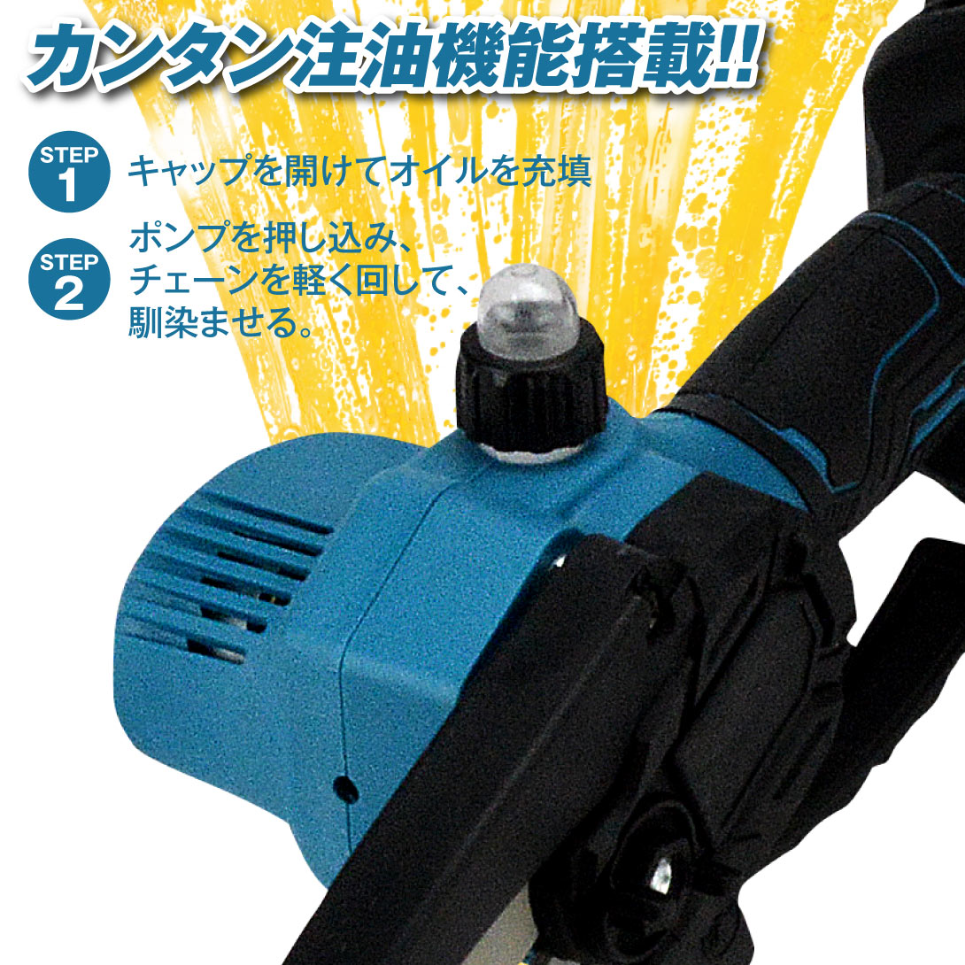 チェーンソー 充電式 バッテリー1個・充電器付 小型 6インチ マキタ バッテリー対応 電動ノコギリ ハンディチェーンソー 安全ロック 家庭用 強力 軽量 剪定 木工 片手 女性 国華園