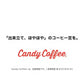 ｜ 極上マンデリンG1 ｜【200g】【20杯分】【出来立て】コーヒー豆 インドネシア原産 マンデリンG1 / 甘さと香りの評判が良い珈琲豆屋CandyCoffee®︎ 【大容量】 / マンデリンG1 『最高等級』 / 「香り」が特に強く、非常におすすめです。