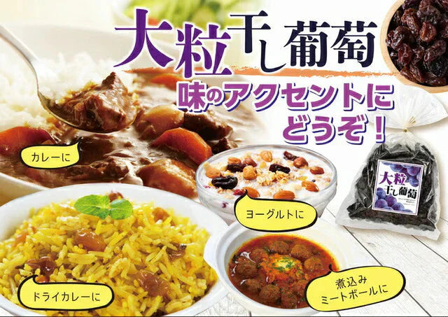 チリ産 大粒干し葡萄 ほしぶどう320g ジャンボレーズン フレーム種  ドライフルーツ  砂糖不使用 無添加 レーズン フルーツ 大粒 干しぶどう ブドウ メール便