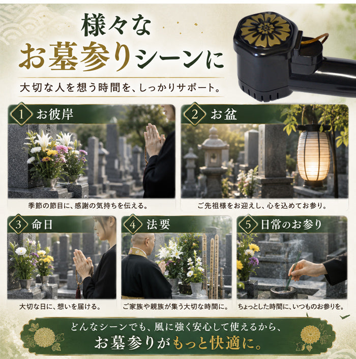 【風が強い日も安心安全！】【１年保証】ターボ式 線香ライター お墓参り ライター 安全 簡単着火 線香 雨の日 手軽 携帯用袋付き ブタンガス 手軽 安全 ガス お盆 お彼岸 実家帰り 送料無料