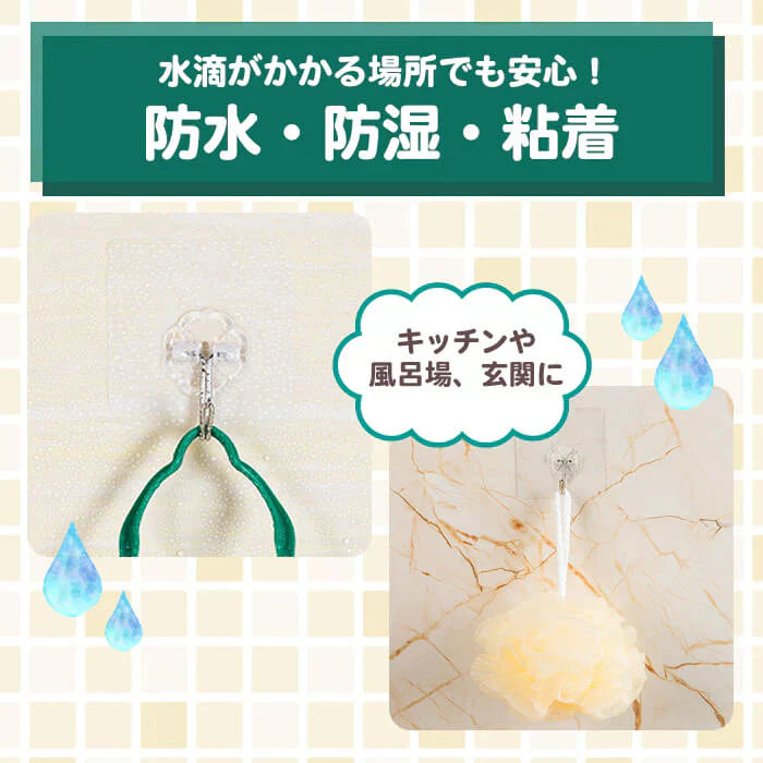 【予約商品・発送時期は商品説明に記載】フック 壁 粘着 粘着フック フックシール 10個入り 超強力 透明 タイプ シール 耐荷重 8kg はがせる 穴開けない 賃貸 繰り返し使える 収納 キッチン 浴室 玄関 インテリア 便利 10個 セット 送料無料 ギフト プレゼント