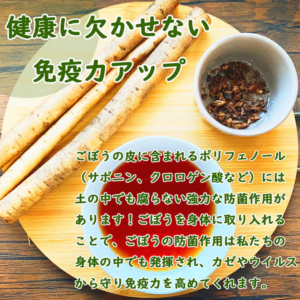秋田白神食品 すっきり ごぼう茶 （1.5g×15包）3袋セット 秋田産ごぼう使用