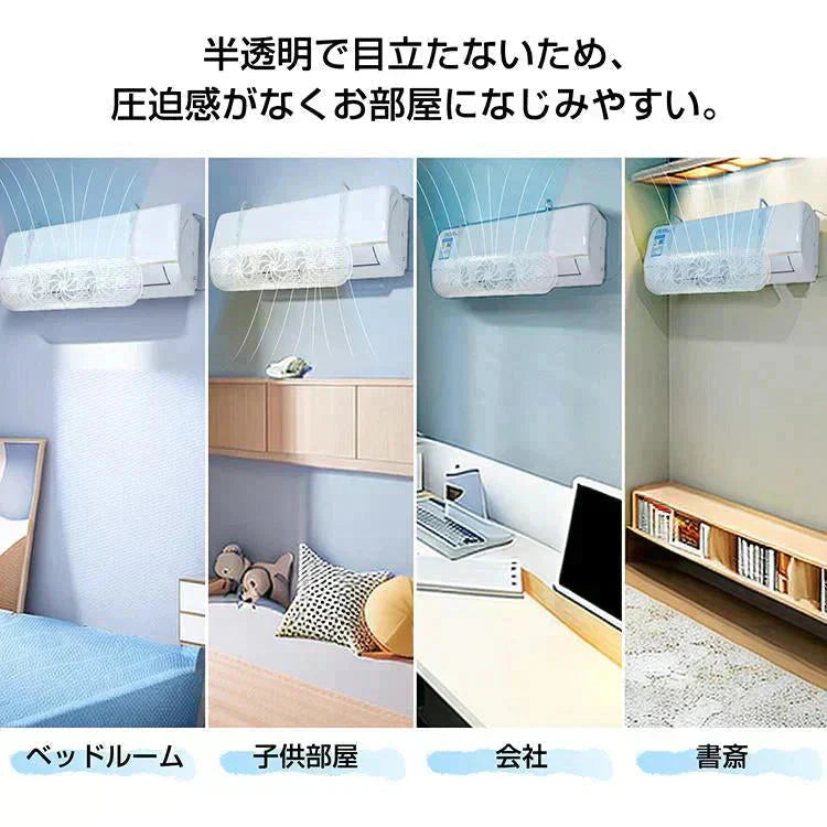 エアコン風除けカバー 風よけ 風よけ板 風よけカバー 直撃風対策 風向調整板 節電 省エネ 角度調整 空気循環 結露防止 長さ調整 ルーバー