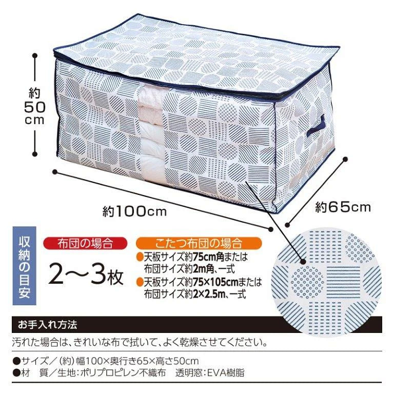 布団・こたつ布団収納袋 北欧柄 布団収納 布団 ふとん 収納 こたつ布団 コタツ布団 ケース 収納袋 大容量 布団袋 袋 不織布 北欧柄 持ち手付き